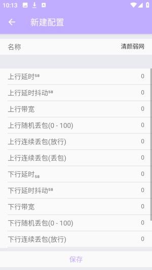 怎么设置参数配图2
