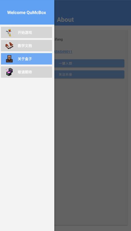 趣玩我的世界盒子