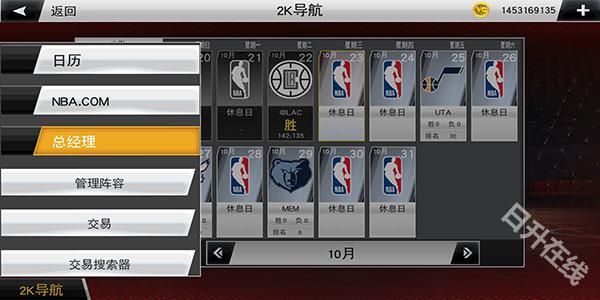 NBA2K20官方正版