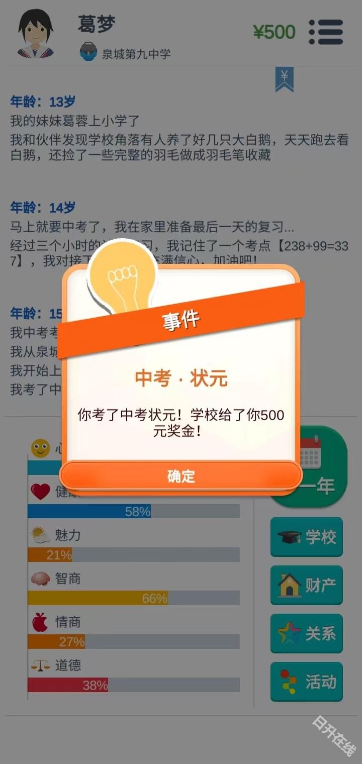 第二人生官方正版