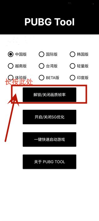 pt画质助手app