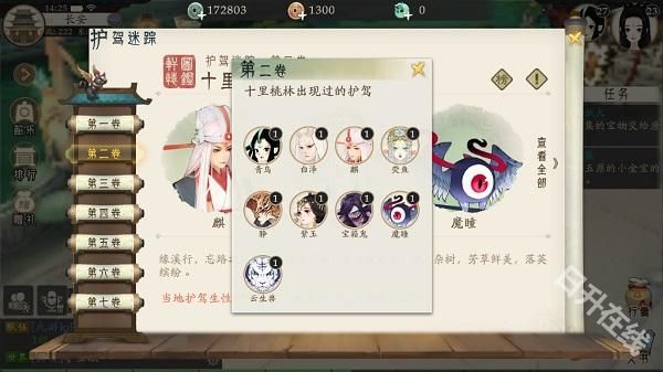 轩辕剑龙舞云山