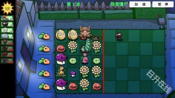 植物大战僵尸BT版