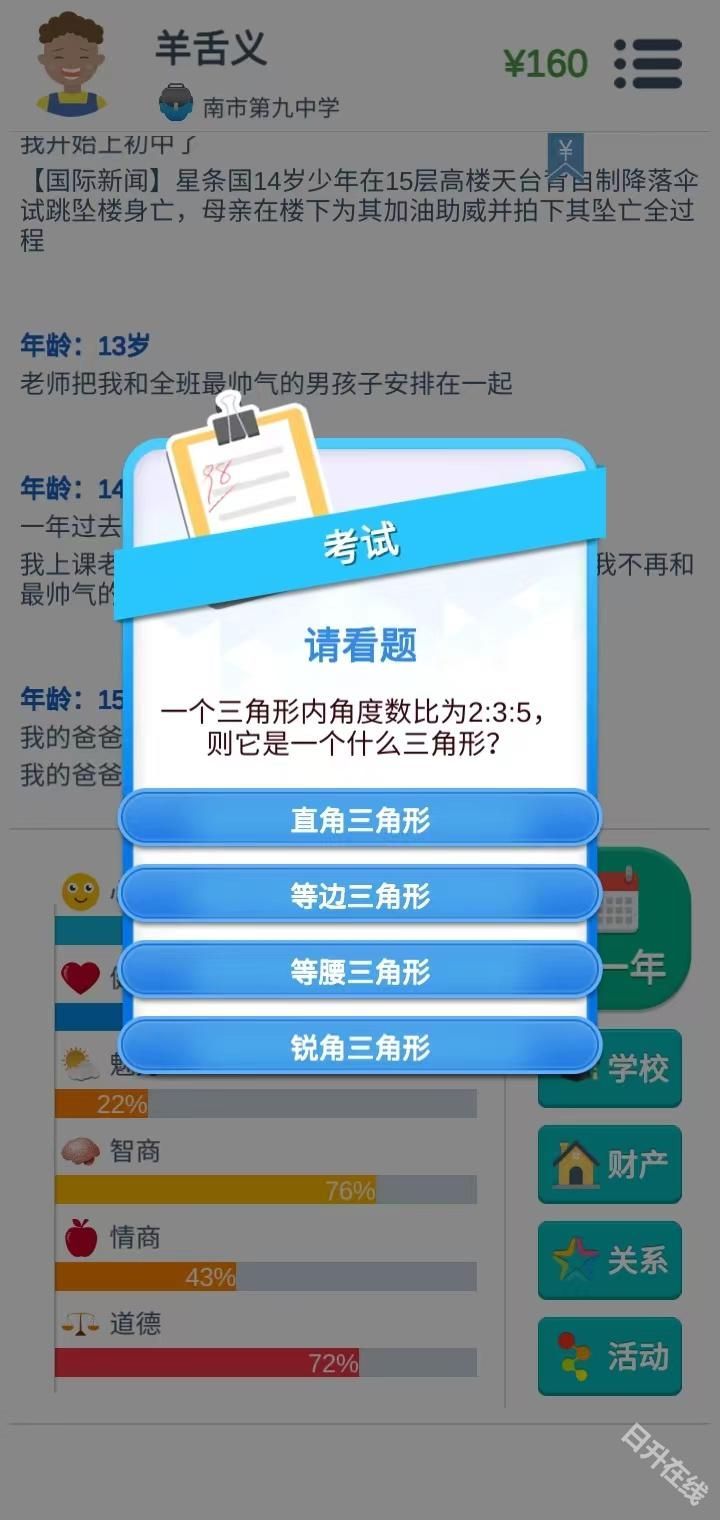 第二人生官方正版