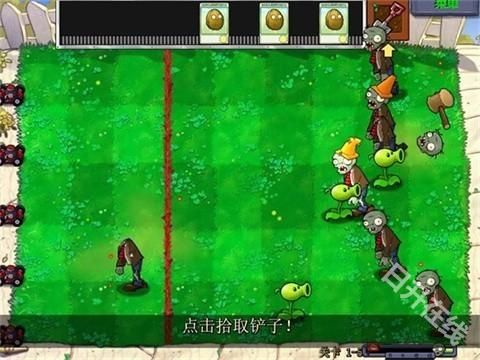 植物大战僵尸锤版