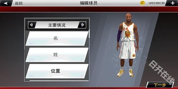 NBA2K20官方正版