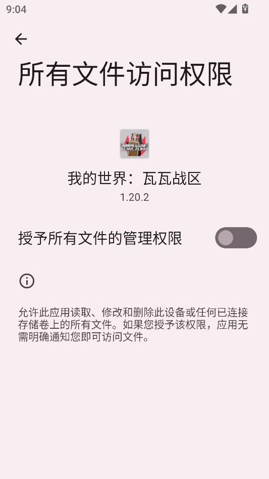 我的世界瓦瓦战区