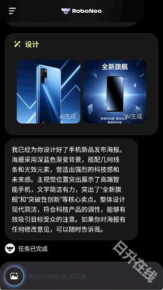 roboneo美图ai助手