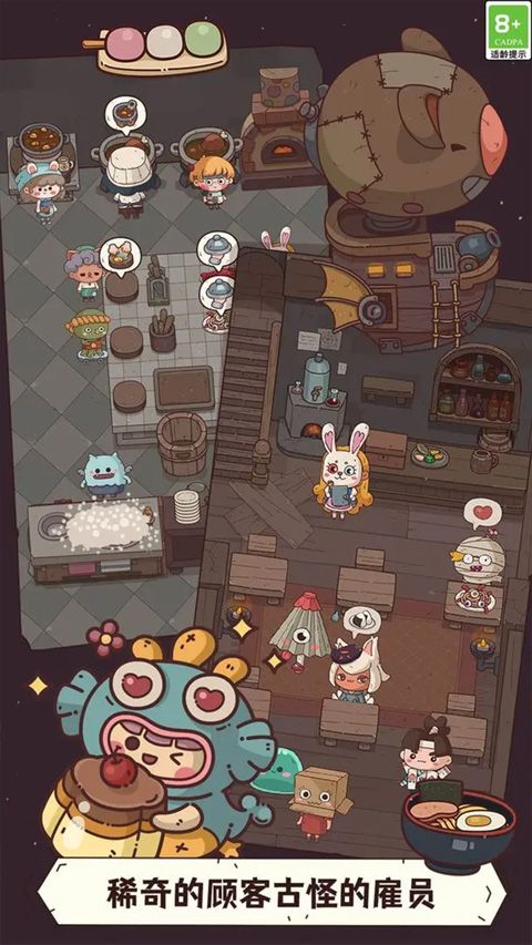 怪可爱的店安卓正版