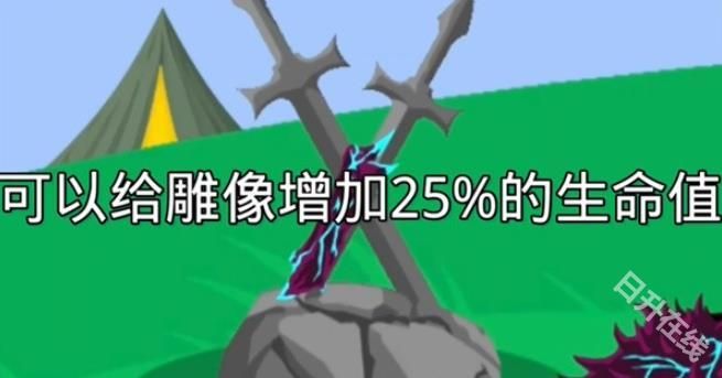 火柴人战争遗产巨人版