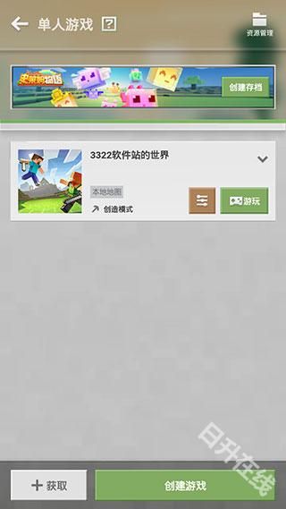 我的世界单机版手游