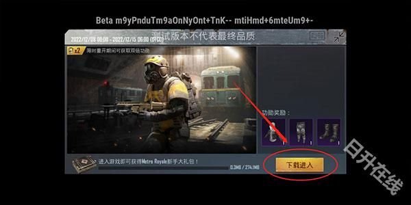 pubg体验服官方正版