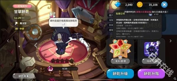 姜饼人王国国际版