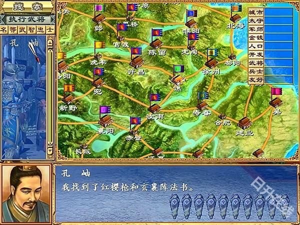 三国群英传3手机版