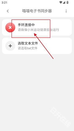 喵喵电子书同步器
