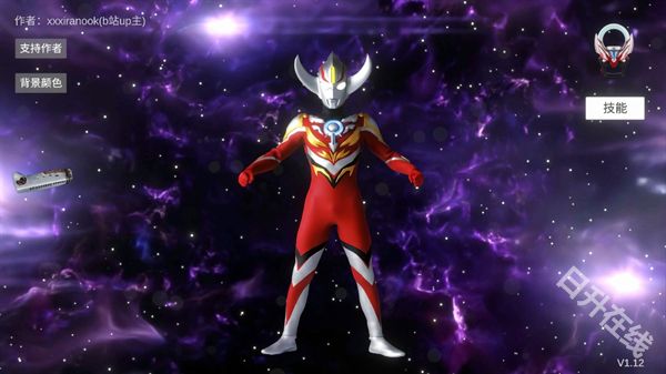 欧布圆环模拟器正版