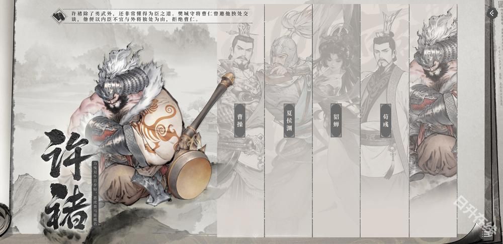 三国望神州正版