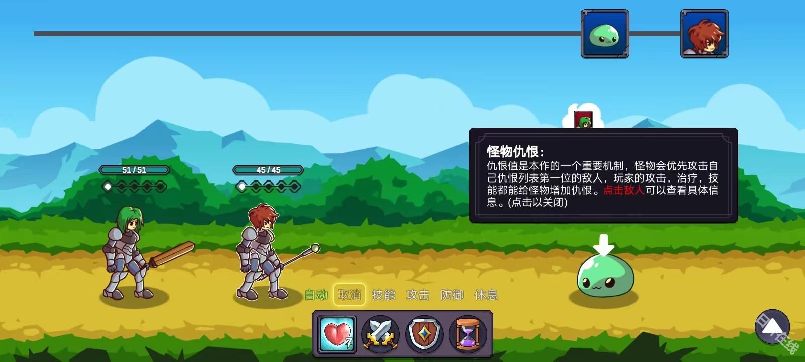 从零开始的勇者生活