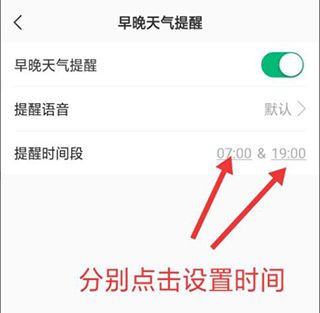 彩云天气预报免费版