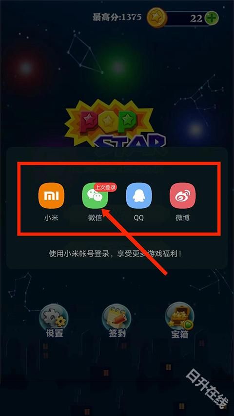 消灭星星经典版