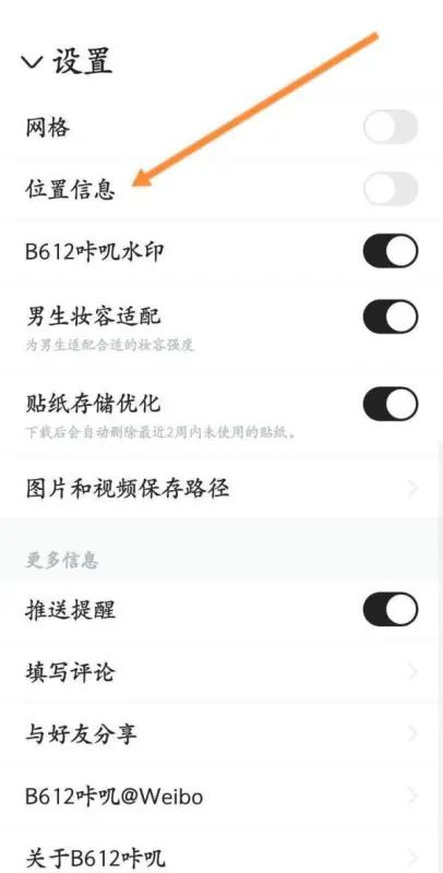 b612咔叽美颜相机