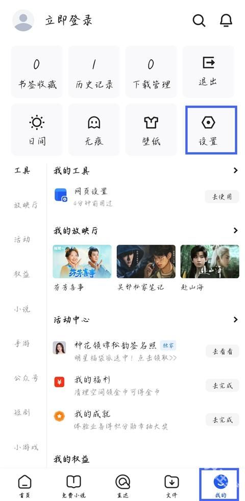 QQ浏览器鸿蒙版