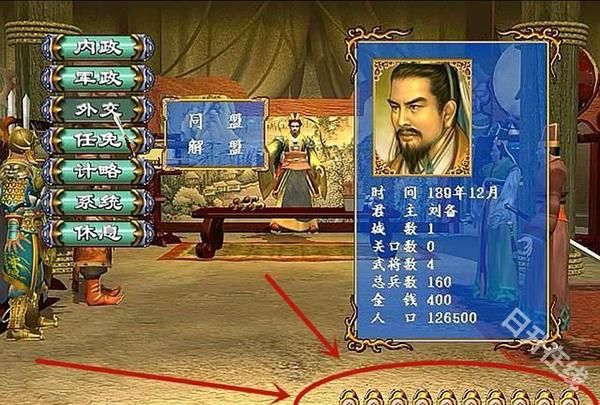 三国群英传3单机版