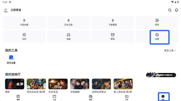 QQ浏览器鸿蒙版