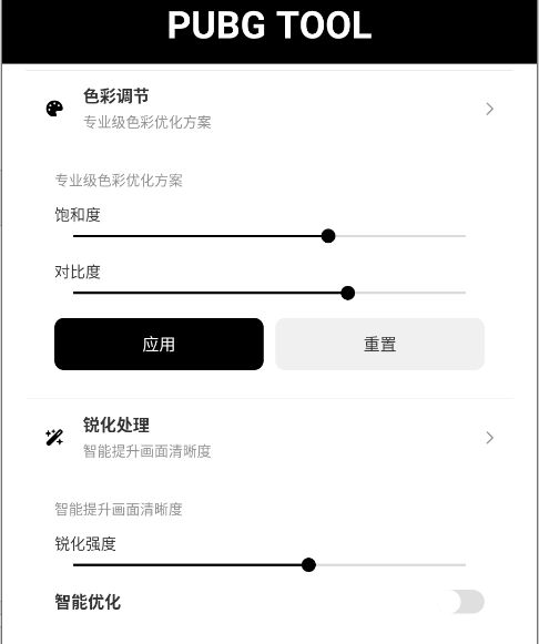 透视自瞄辅助器