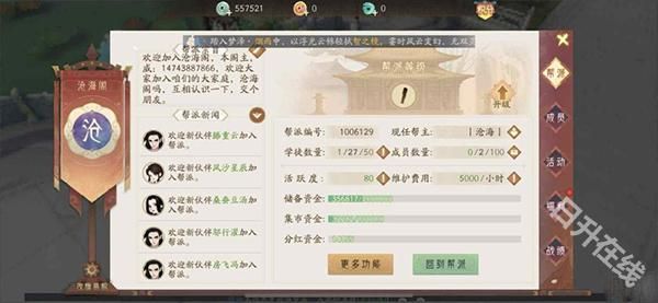 轩辕剑龙舞云山