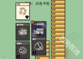 堆叠大陆官方版