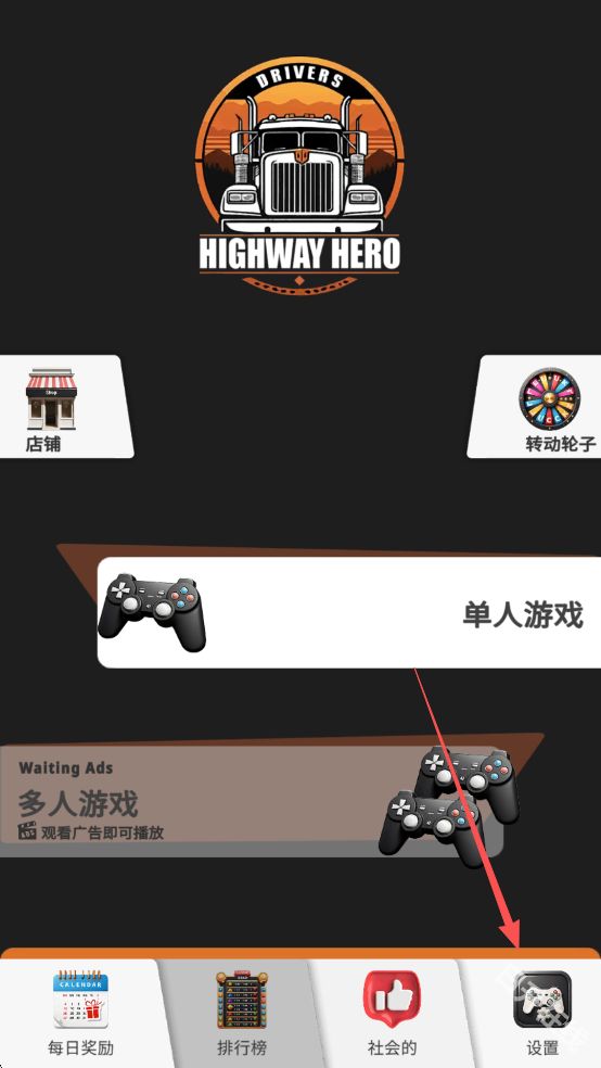 车手公路英雄手游