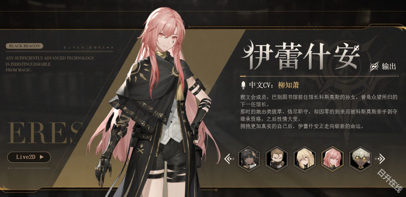 黑色信标官方正版