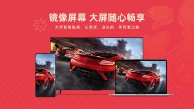 乐播投屏电视版