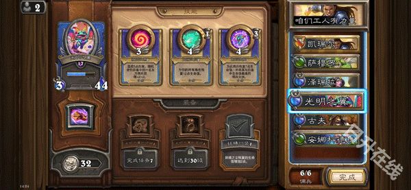 炉石传说国际服手机版