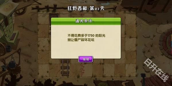 植物大战僵尸2中文版