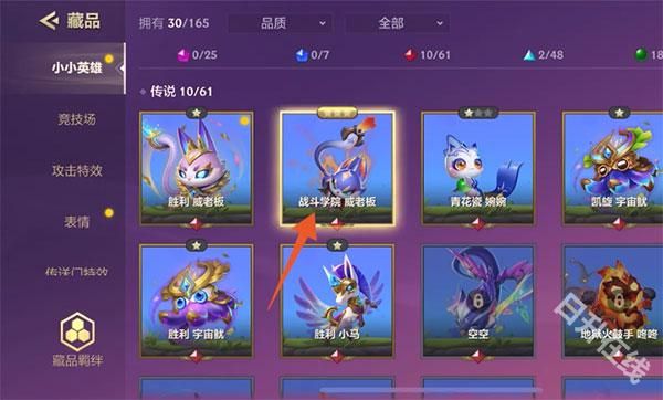 金铲铲之战官方正版