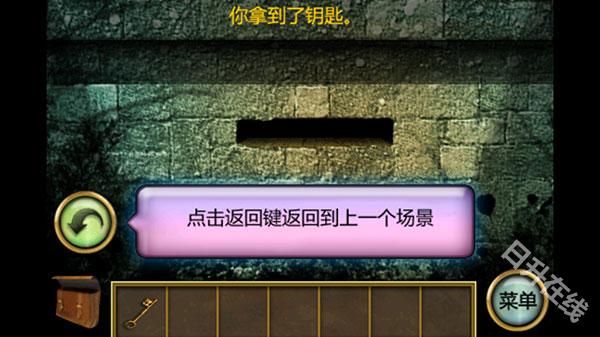 恐怖庄园的秘密