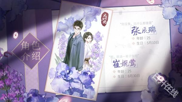 纸嫁衣6无间梦境