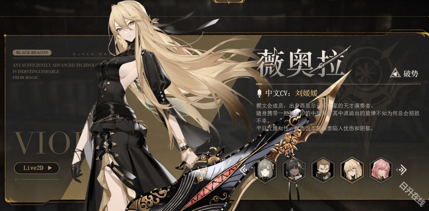 黑色信标官方正版