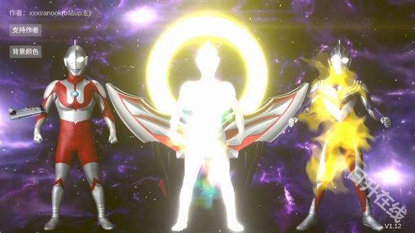 欧布圆环模拟器正版