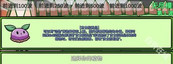 植物大战僵尸BT版