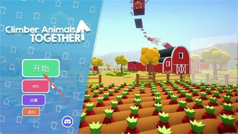 攀爬动物在一起游戏