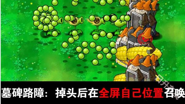 植物大战僵尸吃席版