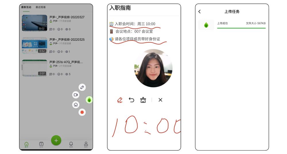 芦笋录屏免费版