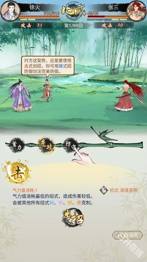 华夏千秋官方正版