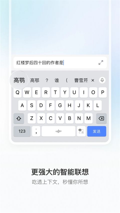 豆包输入法正式版