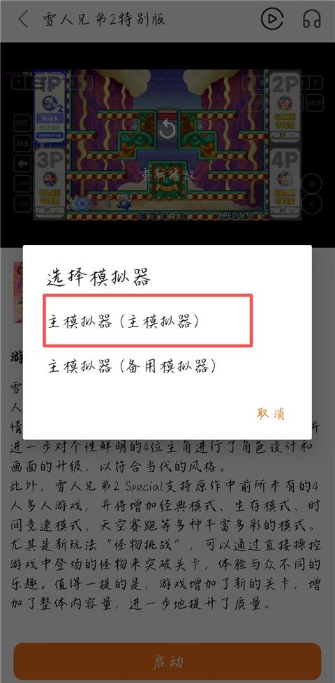 超玩游戏盒子免费版