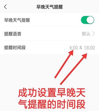 彩云天气预报免费版
