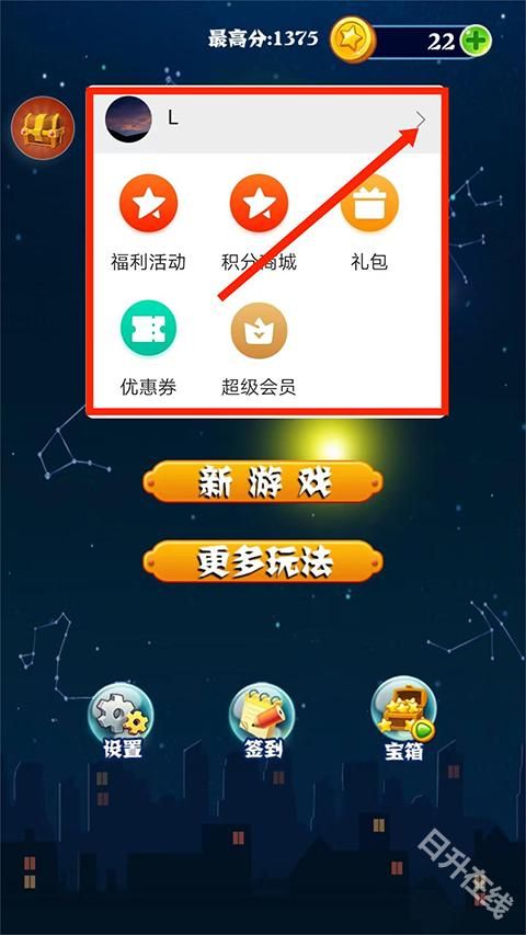 消灭星星经典版